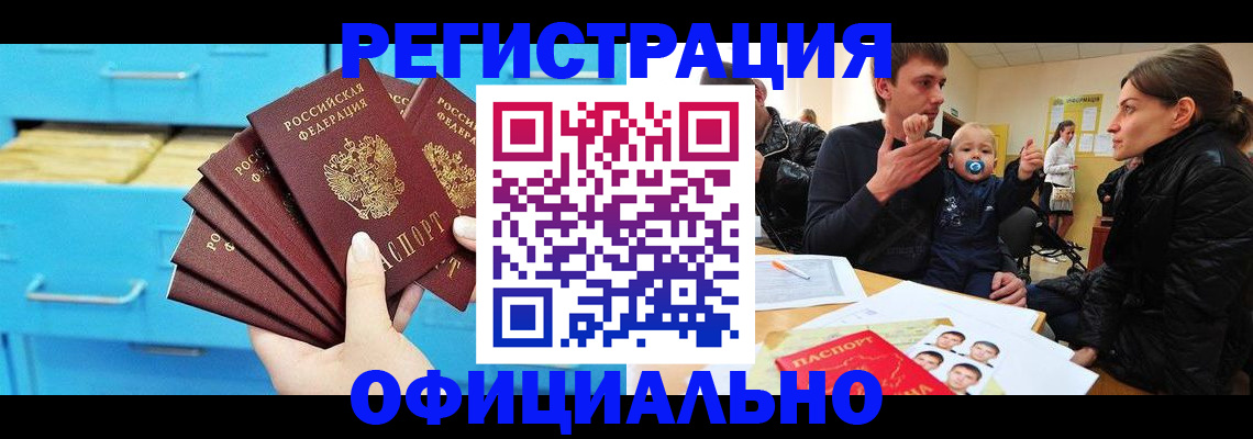 регистрация в Стерлитамаке