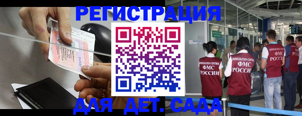 временная регистрация для школы в Стерлитамаке