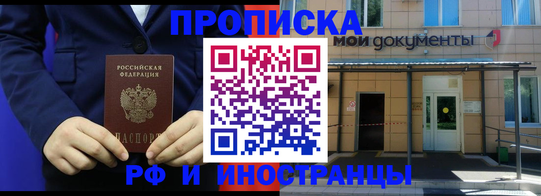 временная регистрация законно в Стерлитамаке