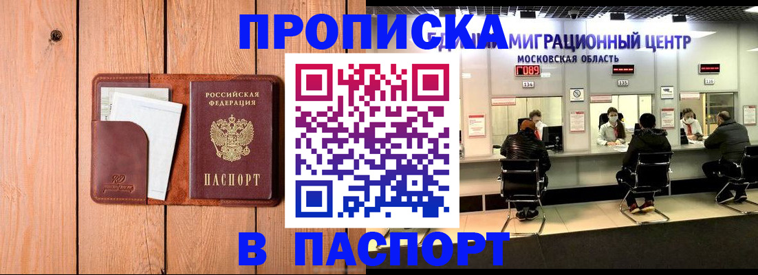 временная регистрация поиск в Стерлитамаке