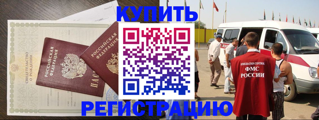 временная регистрация адрес в Стерлитамаке