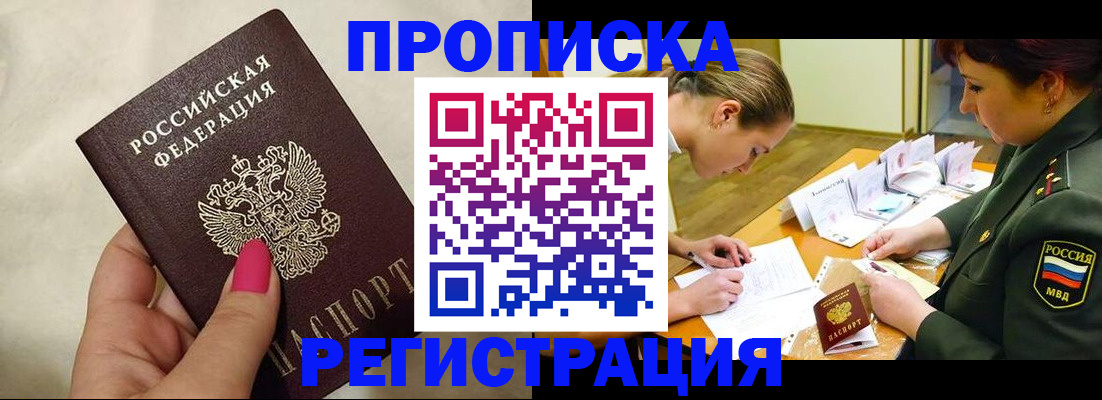временная регистрация адрес в Стерлитамаке